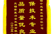 公司2020年度收到中鐵二局、黎星冶金授予的感謝錦旗